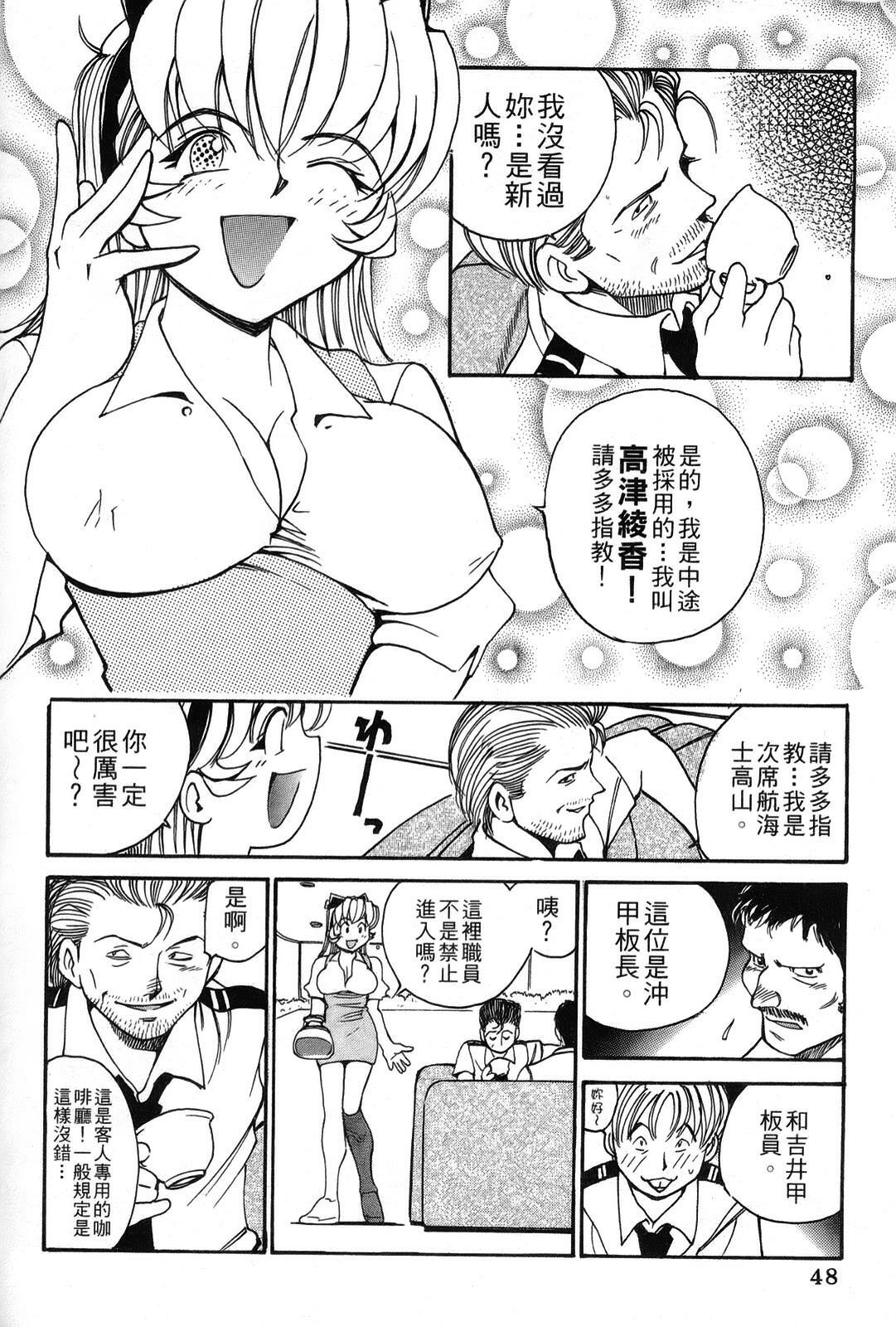 [出海まこと×高橋雄一郎] 女刑事ペルソナ 第03卷 [Chinese] page 48 full