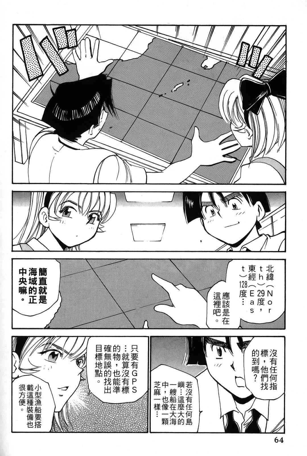 [出海まこと×高橋雄一郎] 女刑事ペルソナ 第03卷 [Chinese] page 64 full