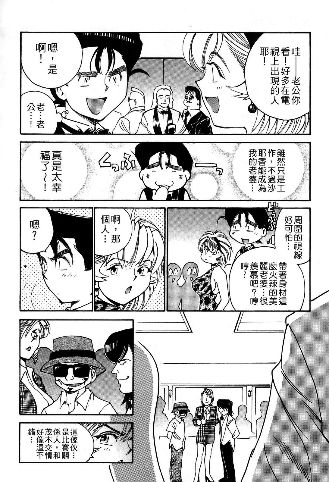 [出海まこと×高橋雄一郎] 女刑事ペルソナ 第03卷 [Chinese] page 70 full