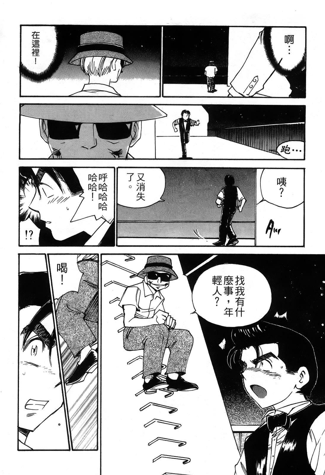 [出海まこと×高橋雄一郎] 女刑事ペルソナ 第03卷 [Chinese] page 72 full