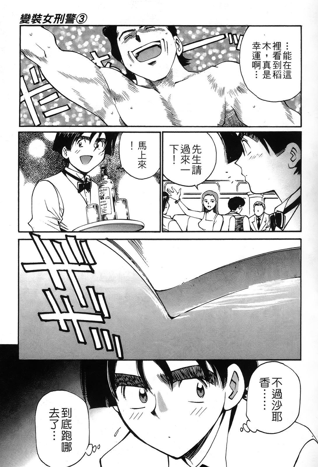 [出海まこと×高橋雄一郎] 女刑事ペルソナ 第03卷 [Chinese] page 9 full