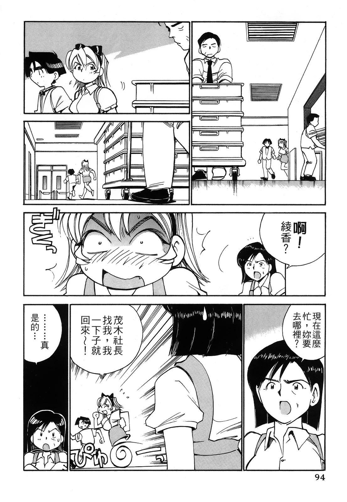 [出海まこと×高橋雄一郎] 女刑事ペルソナ 第03卷 [Chinese] page 94 full