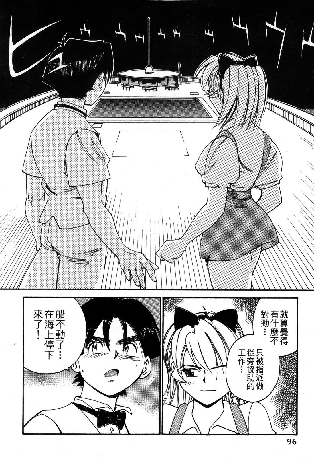 [出海まこと×高橋雄一郎] 女刑事ペルソナ 第03卷 [Chinese] page 96 full