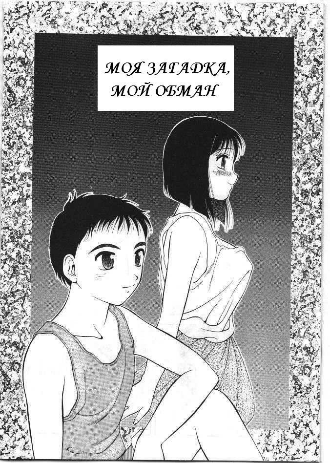 [Ogami Wolf] Super Taboo 12 [Russian] [771] page 2 full