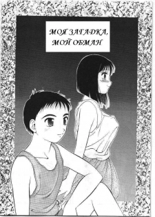 [Ogami Wolf] Super Taboo 12 [Russian] [771] - page 2