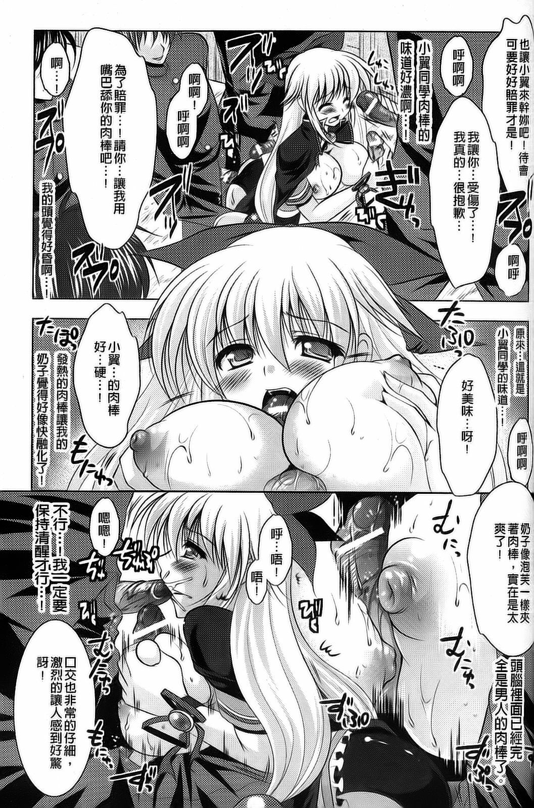 [Anthology] Kyousei Shoufu Anthology Comics [Chinese] page 126 full