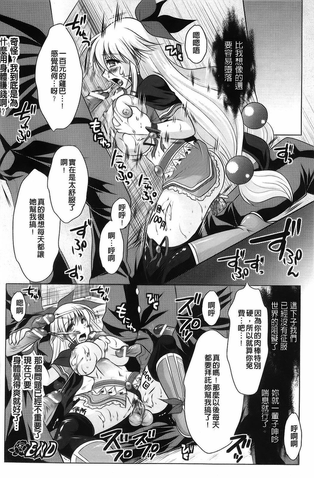 [Anthology] Kyousei Shoufu Anthology Comics [Chinese] page 133 full