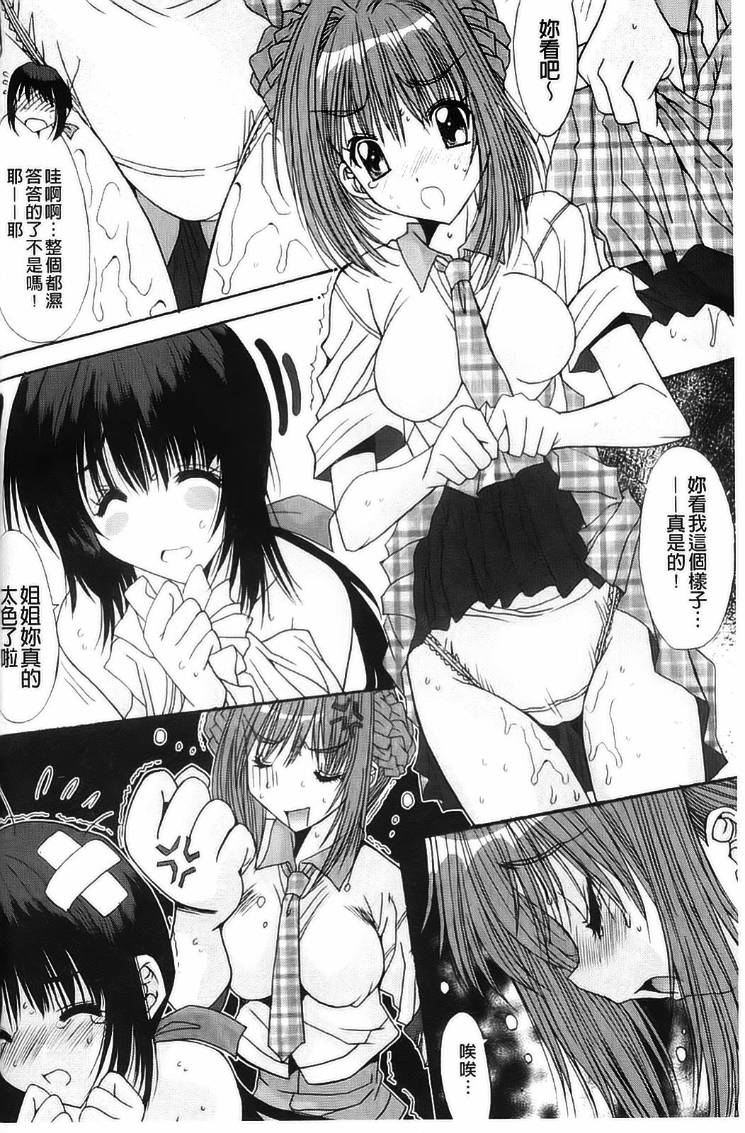 [Anthology] Kyousei Shoufu Anthology Comics [Chinese] page 139 full