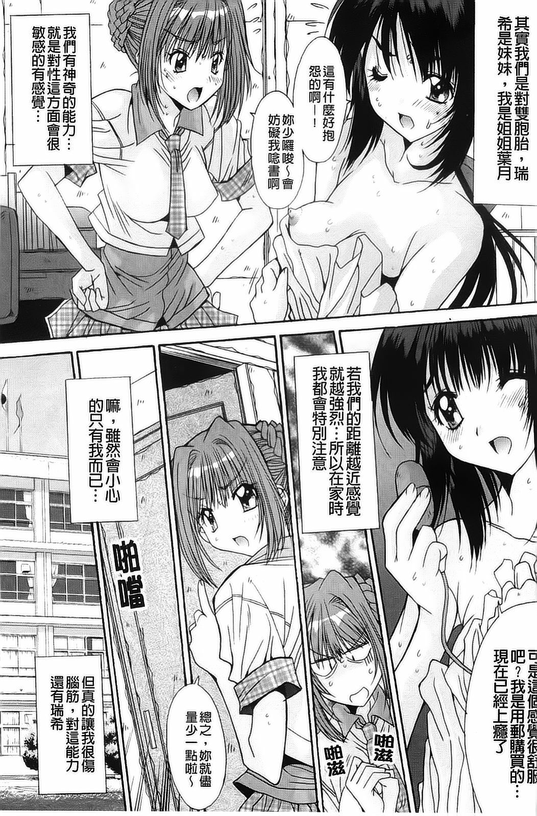 [Anthology] Kyousei Shoufu Anthology Comics [Chinese] page 140 full