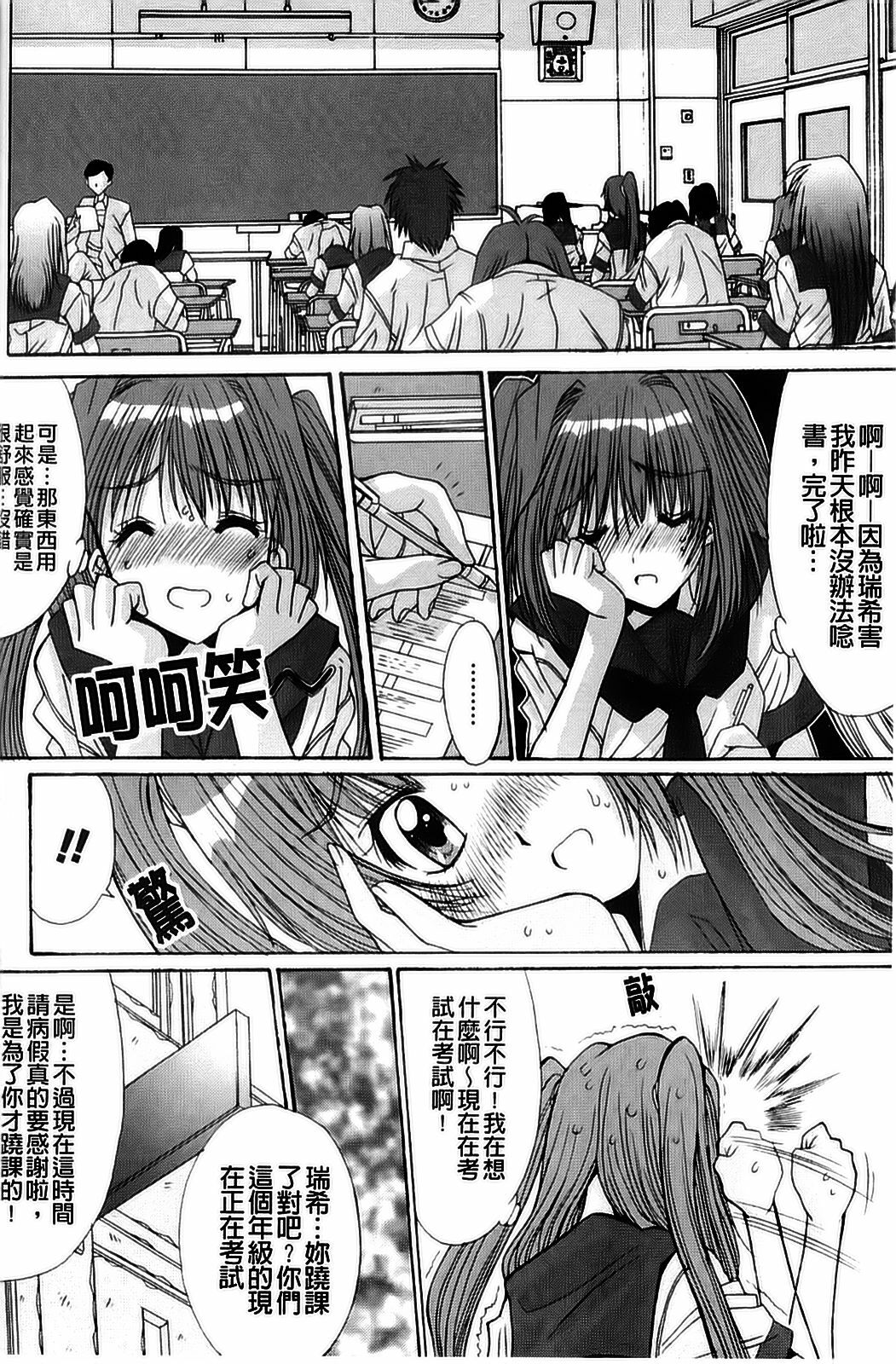 [Anthology] Kyousei Shoufu Anthology Comics [Chinese] page 141 full