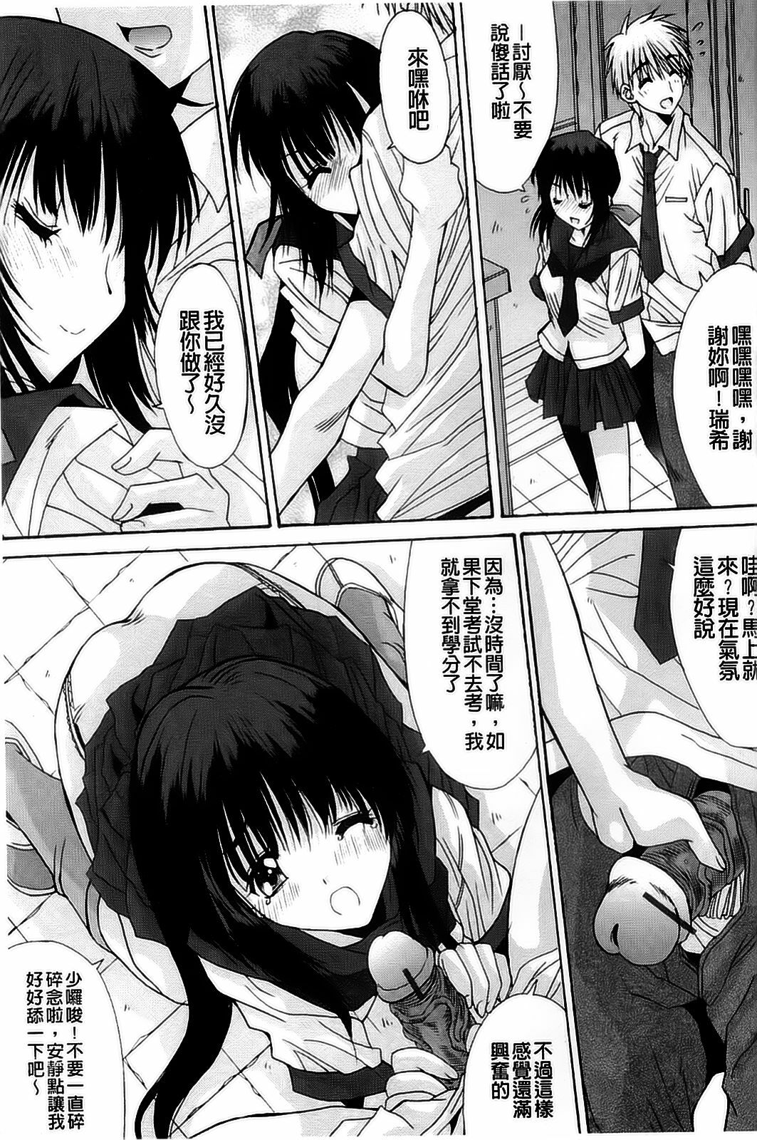 [Anthology] Kyousei Shoufu Anthology Comics [Chinese] page 142 full