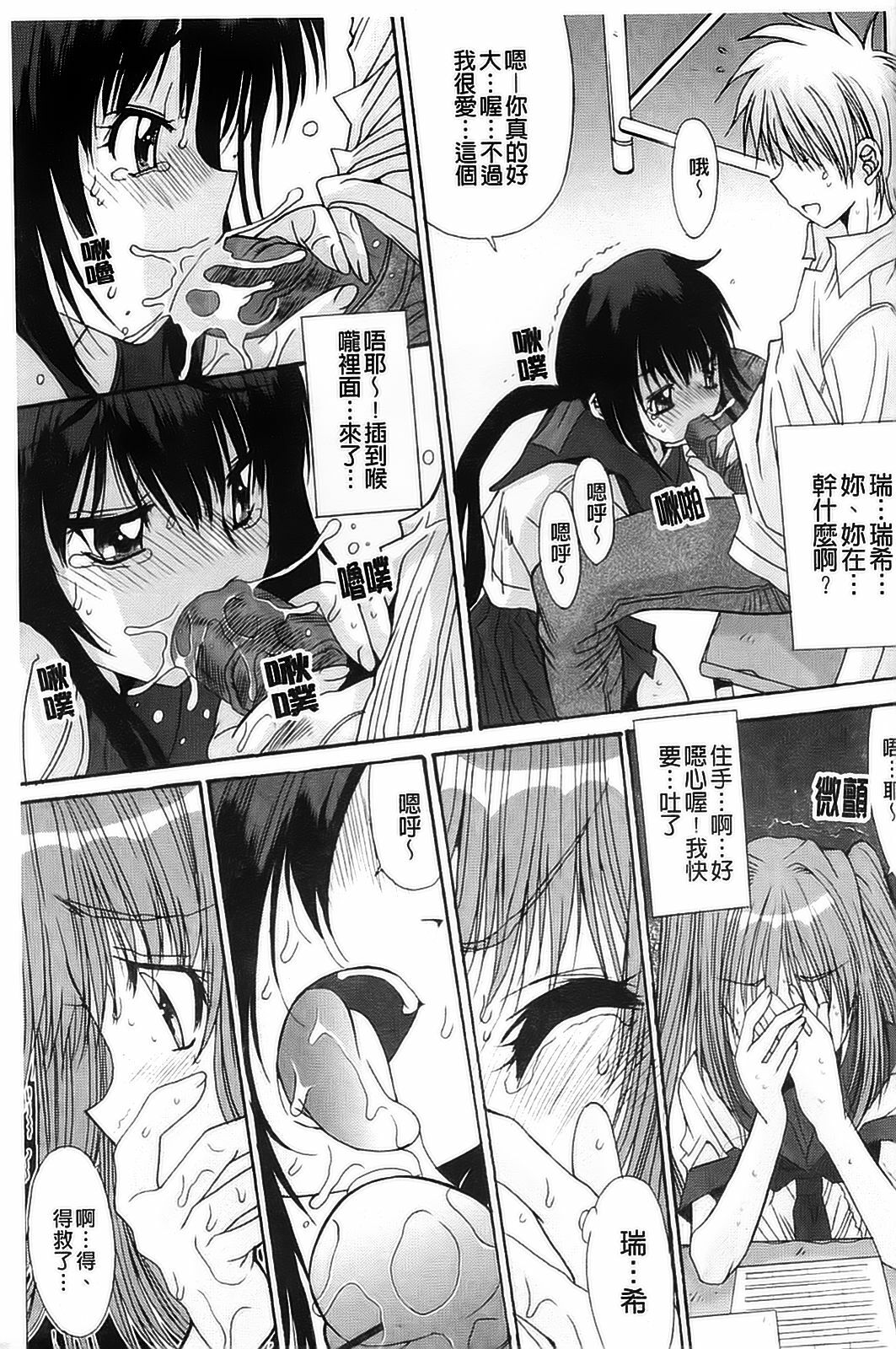 [Anthology] Kyousei Shoufu Anthology Comics [Chinese] page 144 full