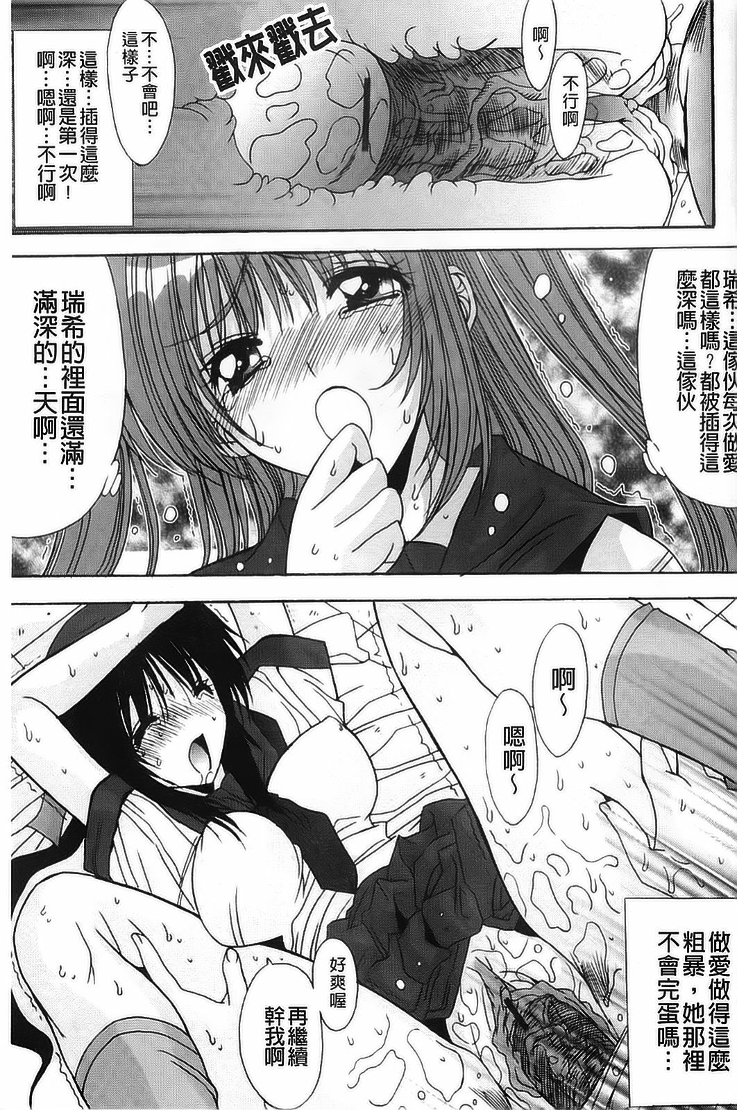 [Anthology] Kyousei Shoufu Anthology Comics [Chinese] page 148 full