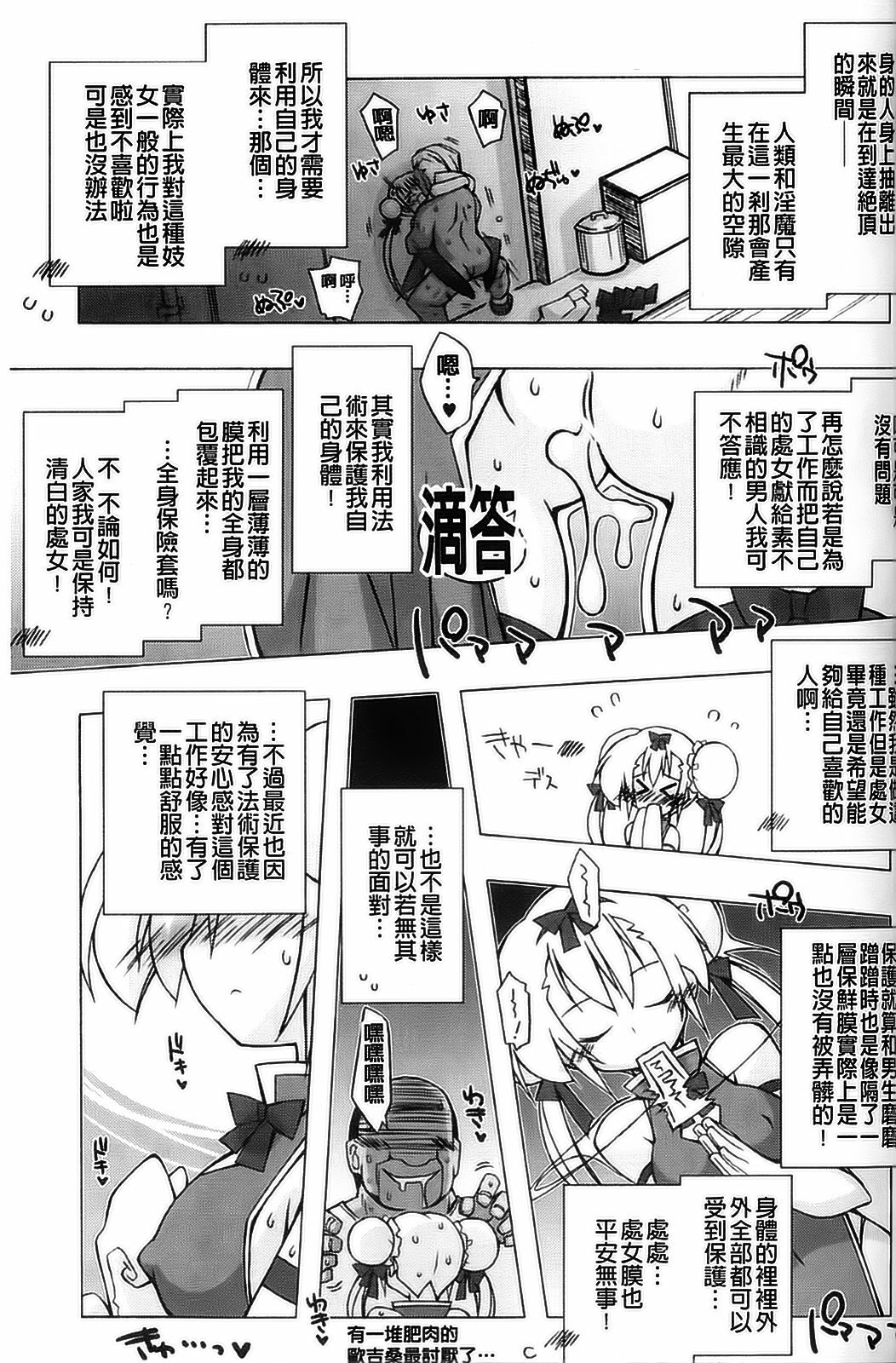 [Anthology] Kyousei Shoufu Anthology Comics [Chinese] page 28 full