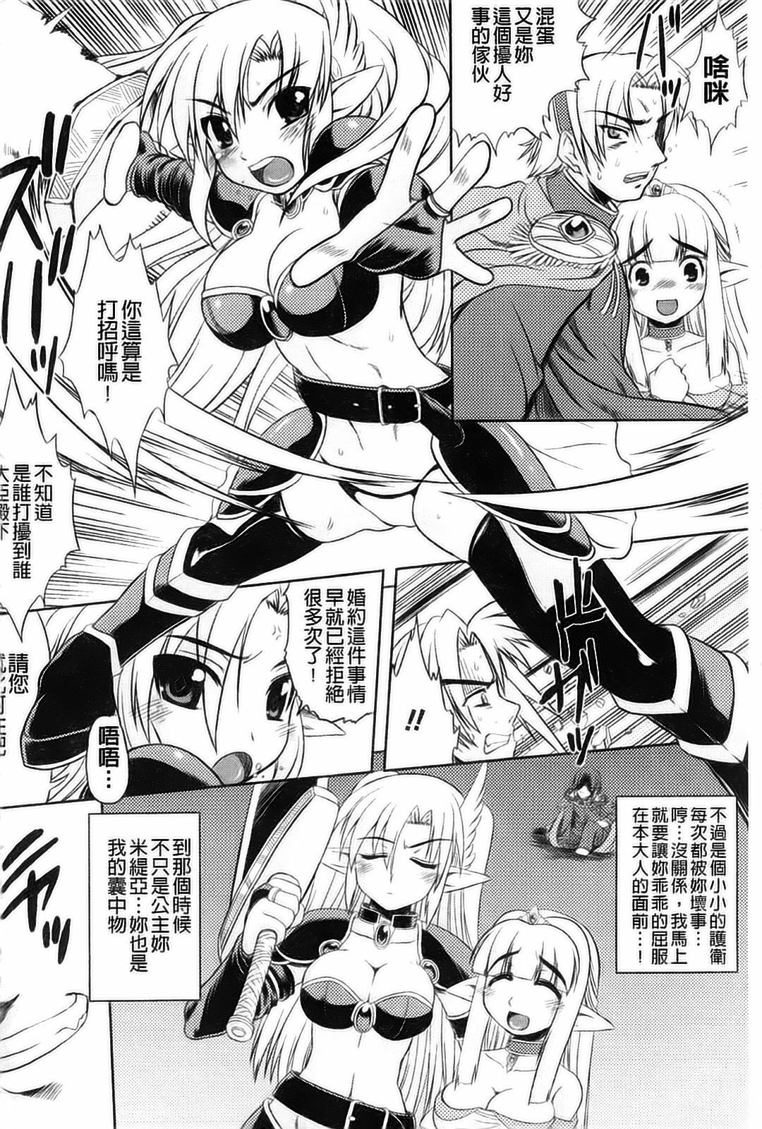 [Anthology] Kyousei Shoufu Anthology Comics [Chinese] page 3 full