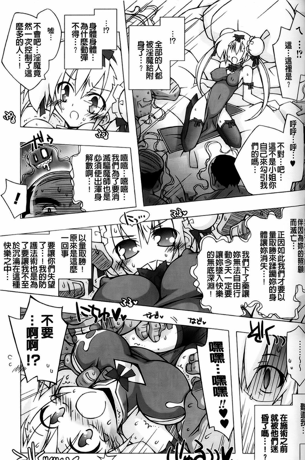 [Anthology] Kyousei Shoufu Anthology Comics [Chinese] page 30 full