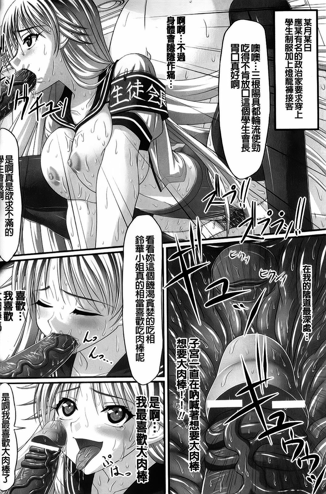 [Anthology] Kyousei Shoufu Anthology Comics [Chinese] page 53 full