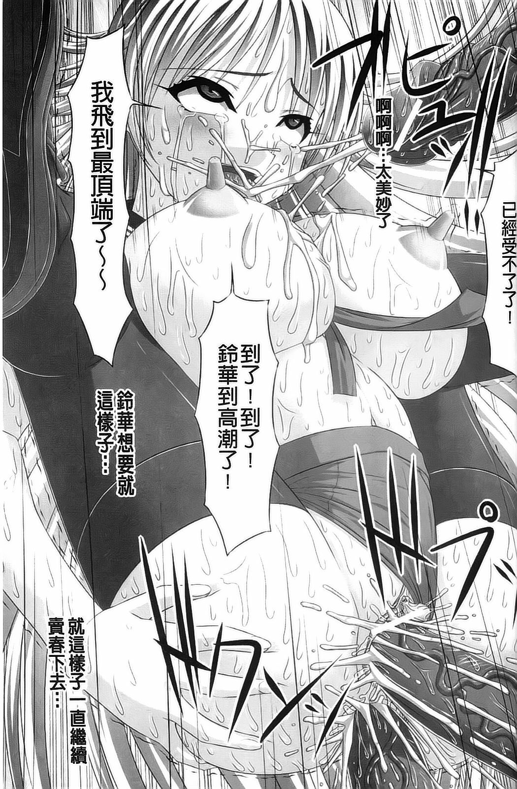 [Anthology] Kyousei Shoufu Anthology Comics [Chinese] page 56 full