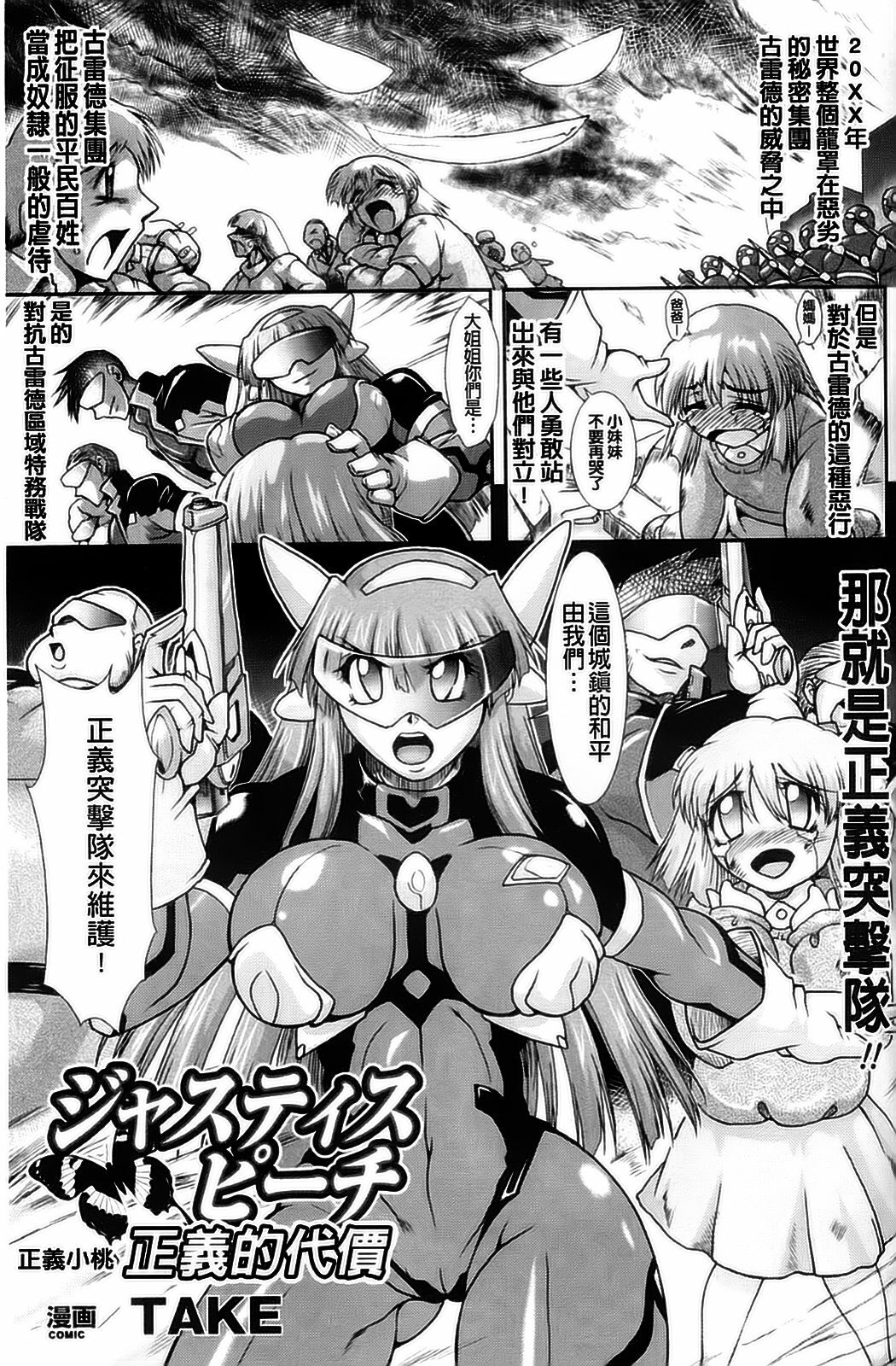 [Anthology] Kyousei Shoufu Anthology Comics [Chinese] page 58 full