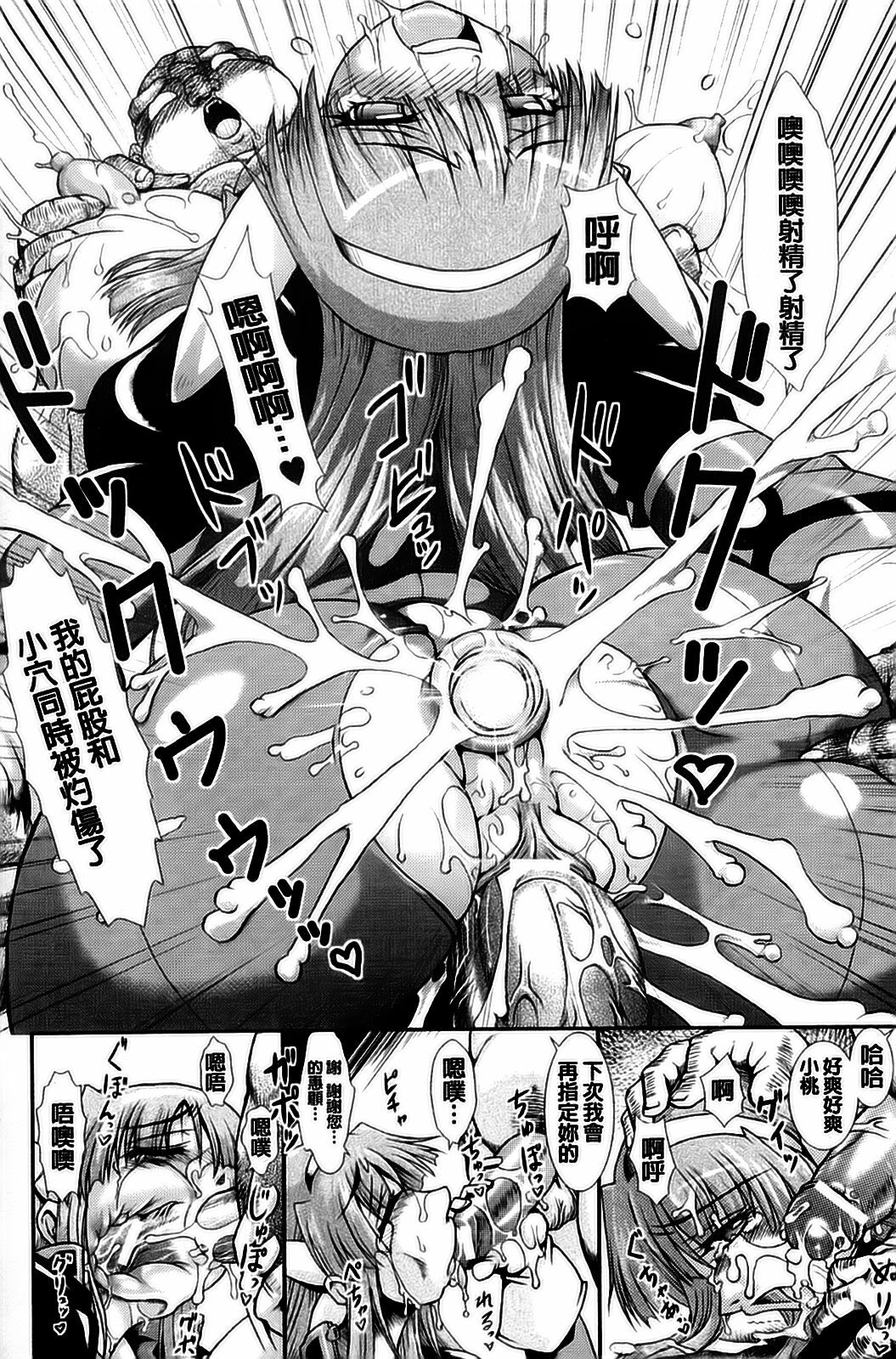 [Anthology] Kyousei Shoufu Anthology Comics [Chinese] page 73 full