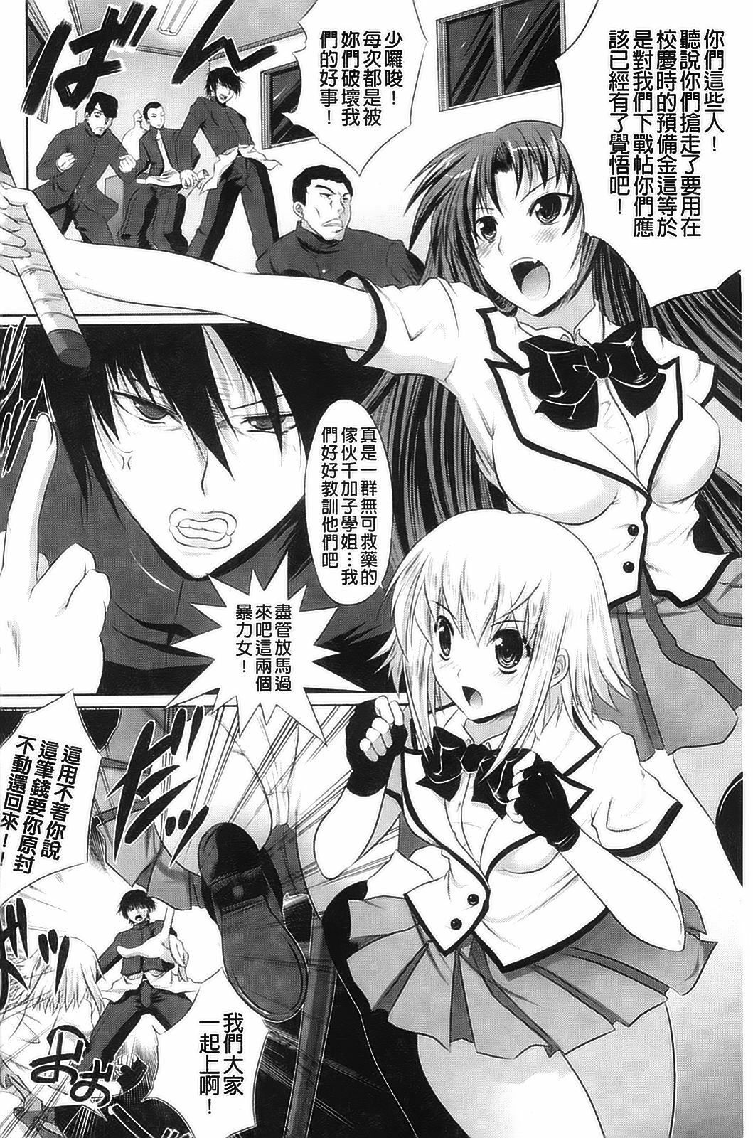 [Anthology] Kyousei Shoufu Anthology Comics [Chinese] page 99 full