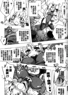 [Anthology] Kyousei Shoufu Anthology Comics [Chinese] - page 30