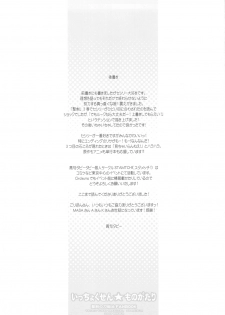 (C77) [STAMETCH! (Takaku Tubby)] Icchokusen Monogatari (The Sacred Blacksmith) [English] [IKO] - page 27