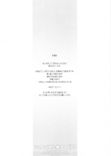 (C77) [STAMETCH! (Takaku Tubby)] Icchokusen Monogatari (The Sacred Blacksmith) [English] [IKO] - page 4