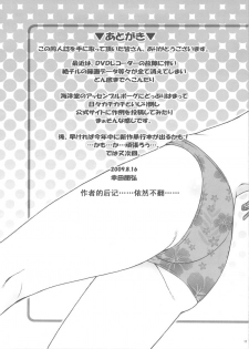 (C76) [Koudansha (Kouda Tomohiro)] Esuchu! 2 (Zettai Karen Children) [Chinese] [萌动汉化组] - page 17