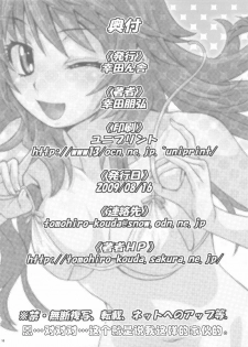 (C76) [Koudansha (Kouda Tomohiro)] Esuchu! 2 (Zettai Karen Children) [Chinese] [萌动汉化组] - page 18