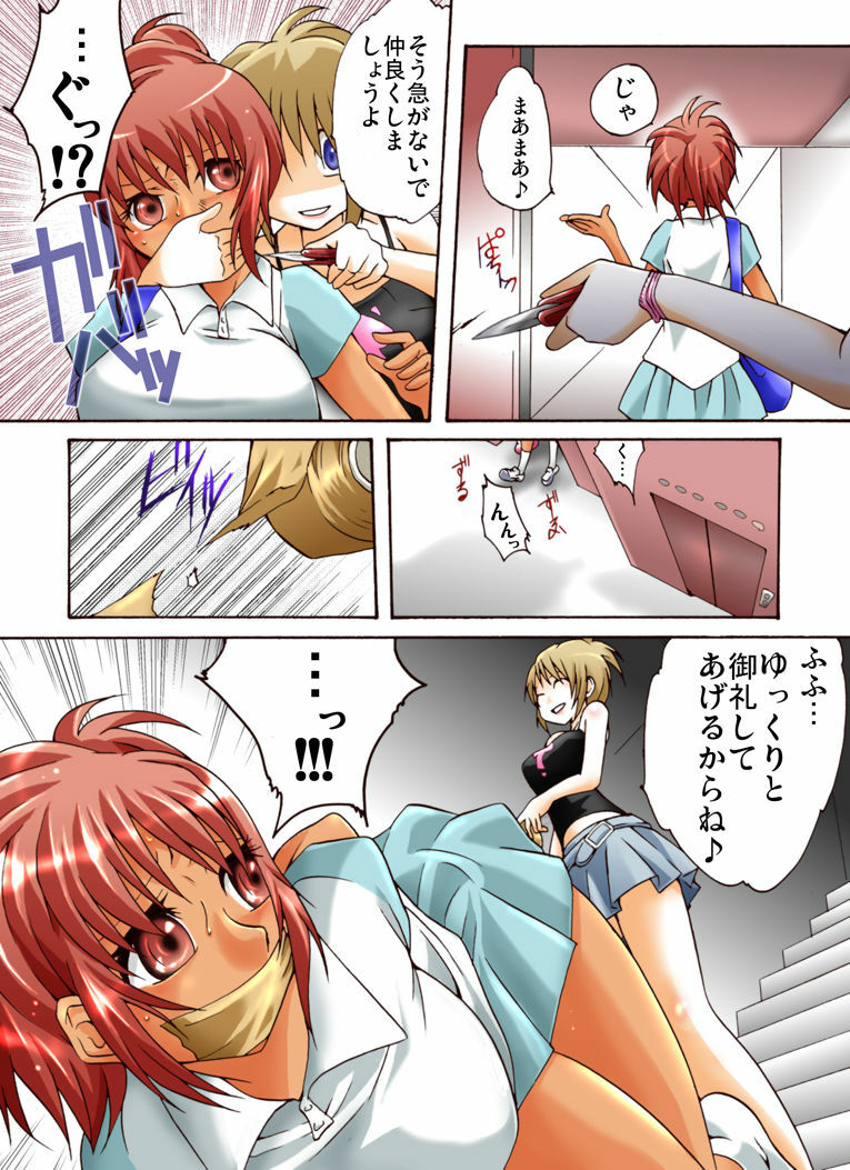 [Nightmare Express-Akumu no Takuhaibin-] Yokubou Kaiki 408 -Odosareta Bijin Futari New-Half Goukanma ga Kuro-gal wo Nakadashi Rape FUCK- page 6 full