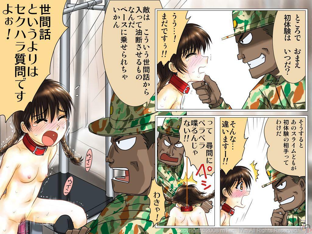 [17in (mTen)] Shinpei-chan -Onna Shinpei Kunren Monogatari- page 96 full