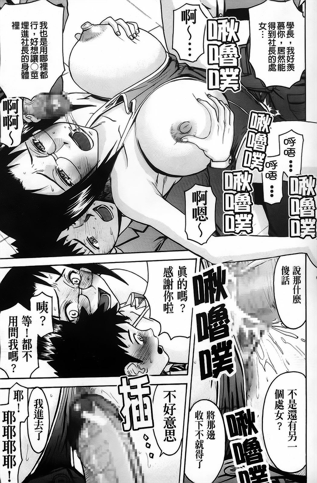 [Inomaru] Hazukashime [Chinese] [wu+ALU4] page 137 full