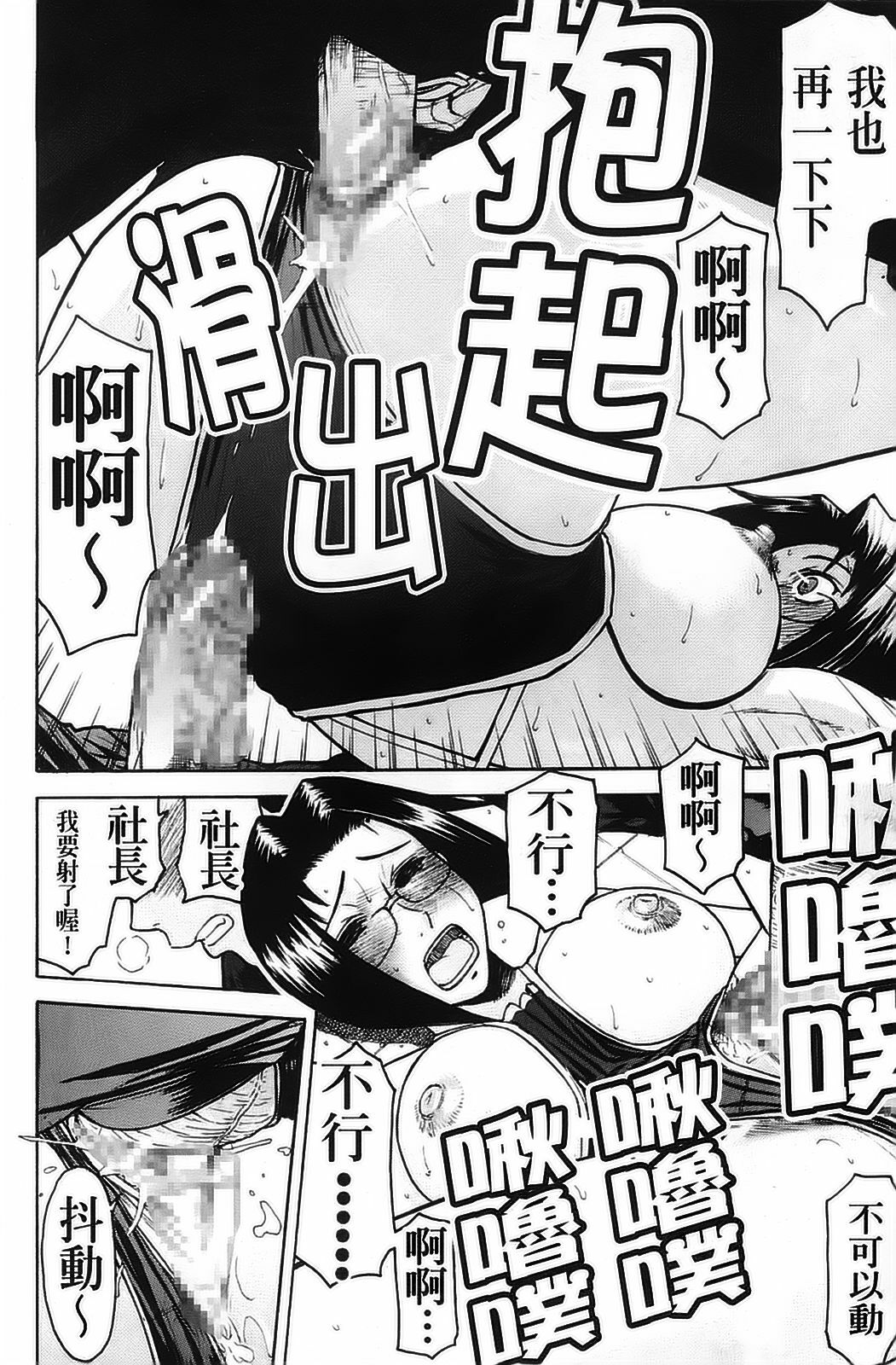 [Inomaru] Hazukashime [Chinese] [wu+ALU4] page 142 full