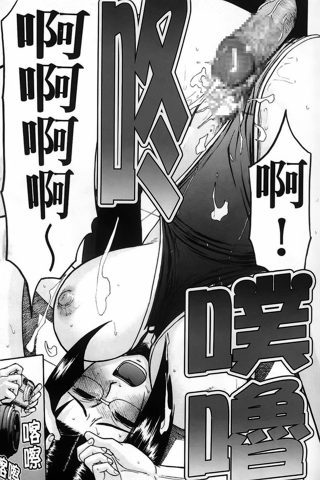 [Inomaru] Hazukashime [Chinese] [wu+ALU4] page 143 full