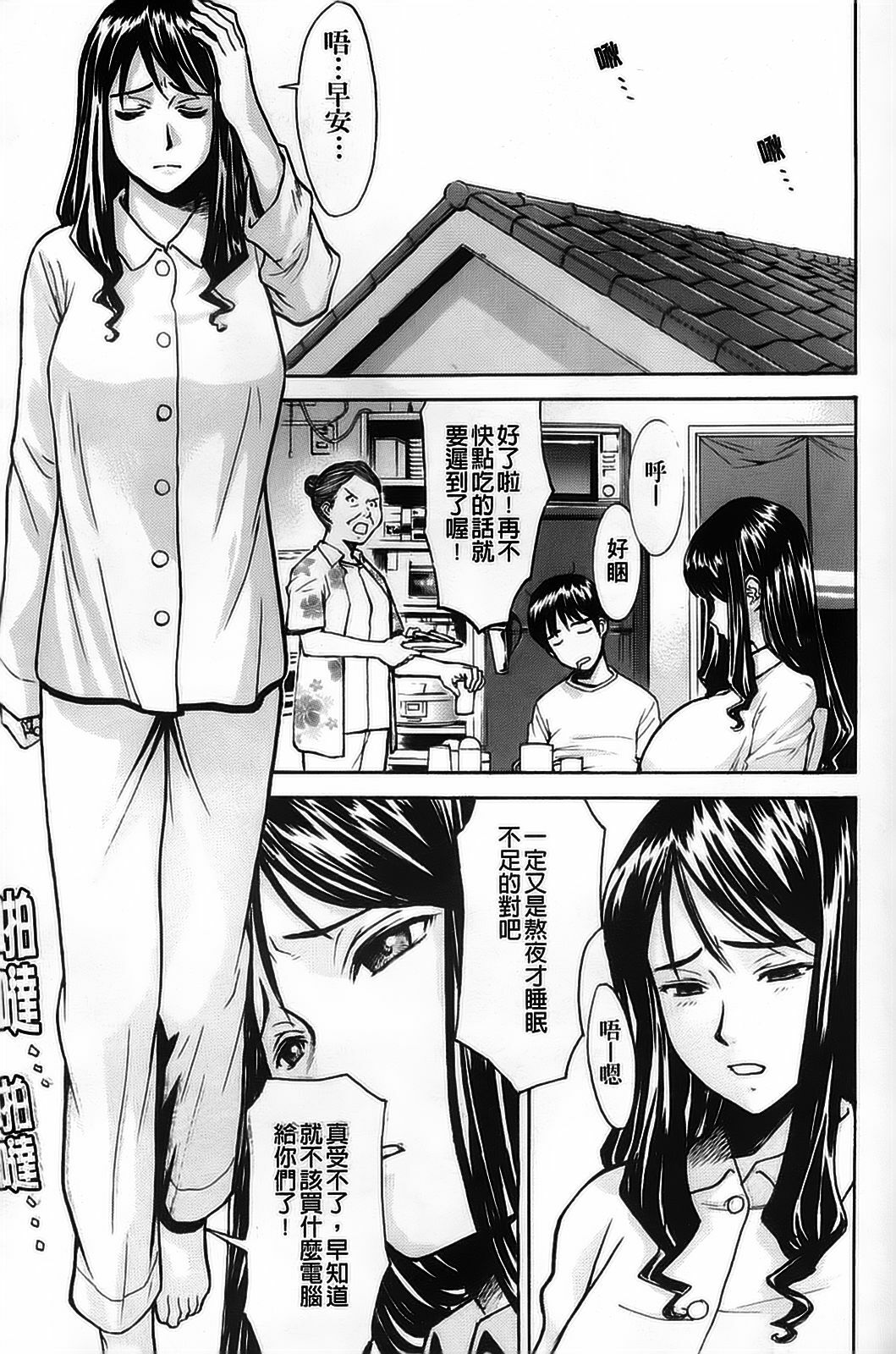 [Inomaru] Hazukashime [Chinese] [wu+ALU4] page 149 full