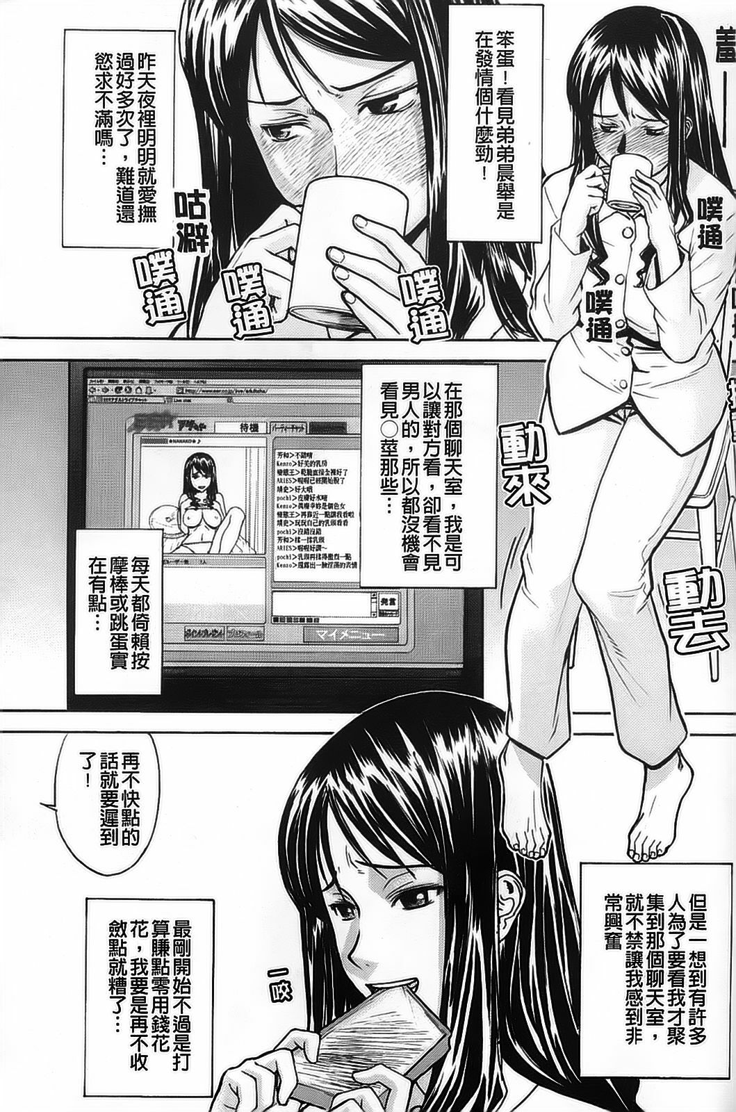 [Inomaru] Hazukashime [Chinese] [wu+ALU4] page 151 full