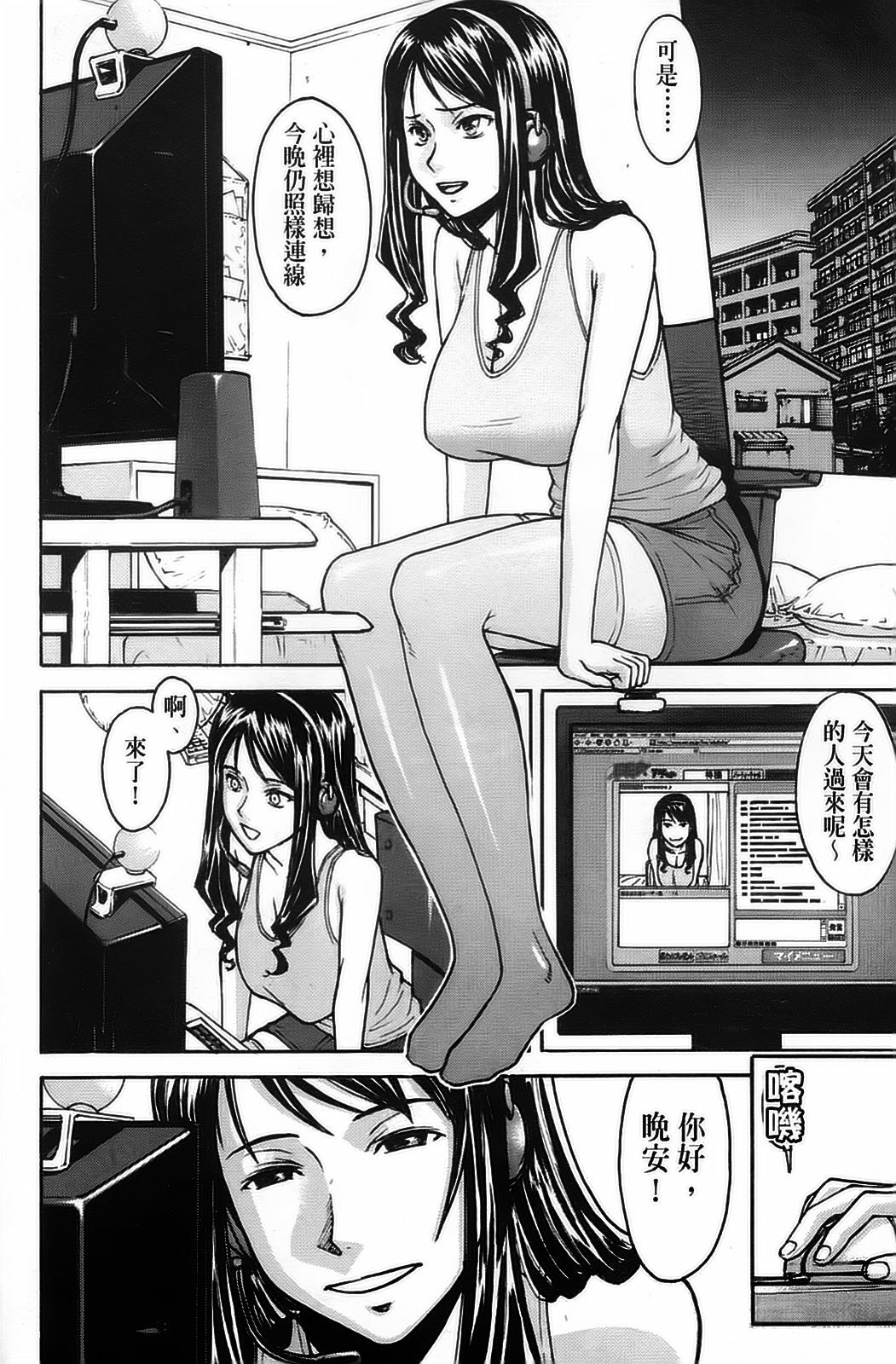 [Inomaru] Hazukashime [Chinese] [wu+ALU4] page 152 full
