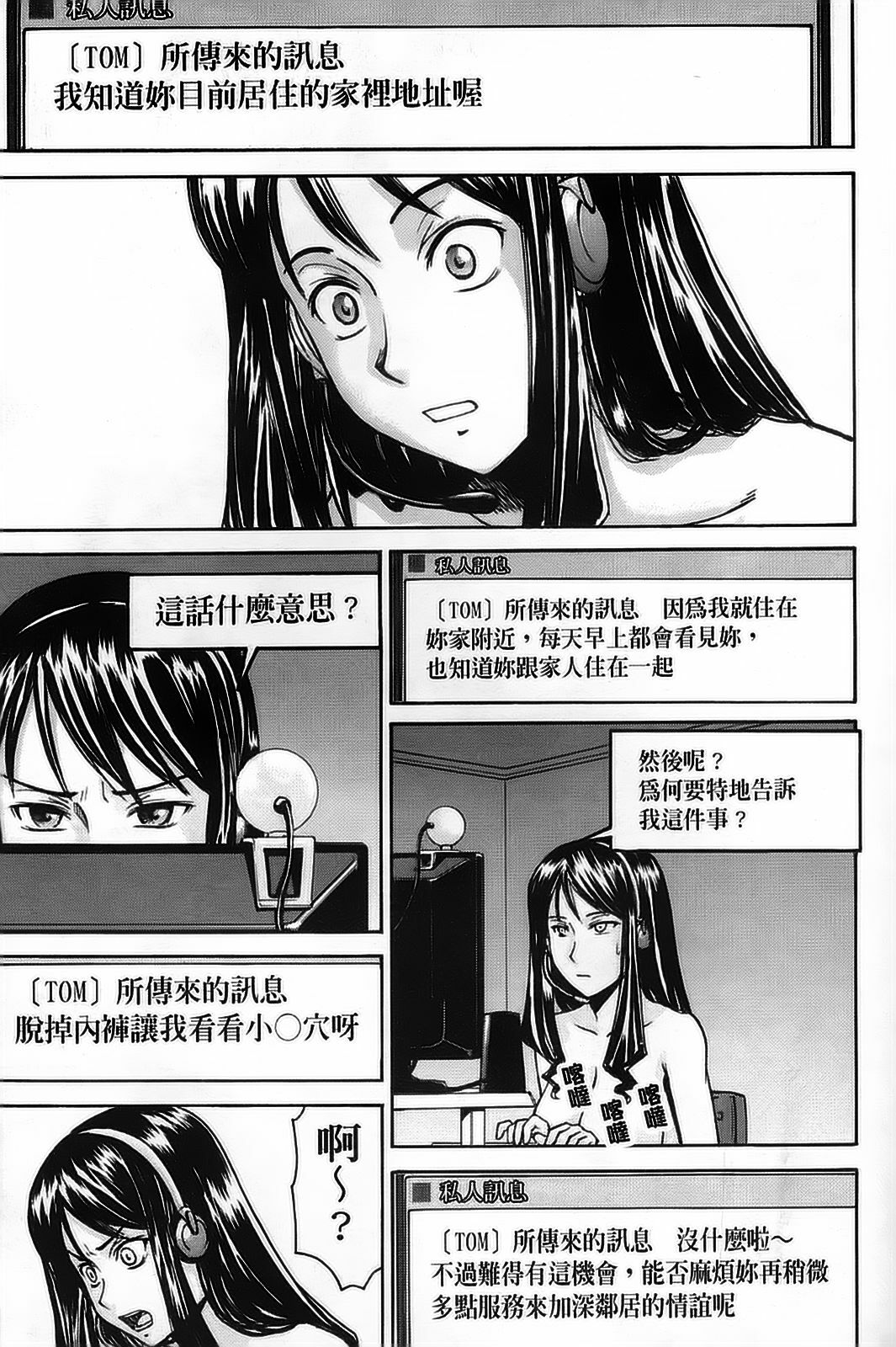 [Inomaru] Hazukashime [Chinese] [wu+ALU4] page 157 full