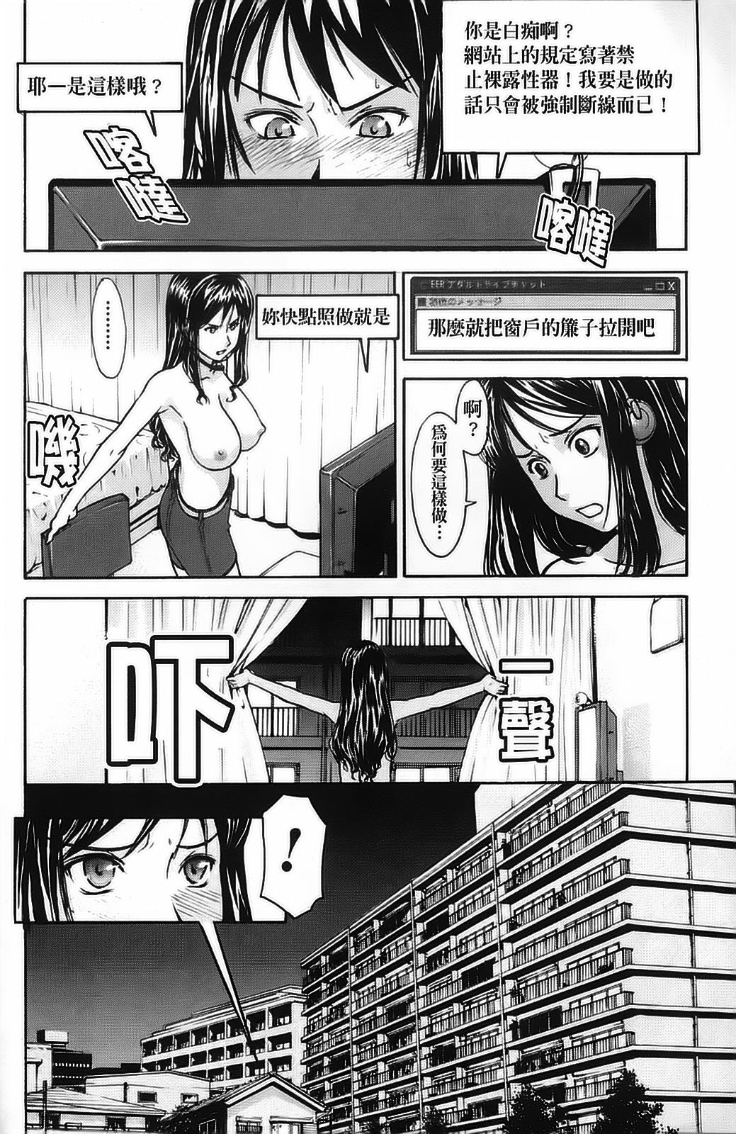 [Inomaru] Hazukashime [Chinese] [wu+ALU4] page 158 full
