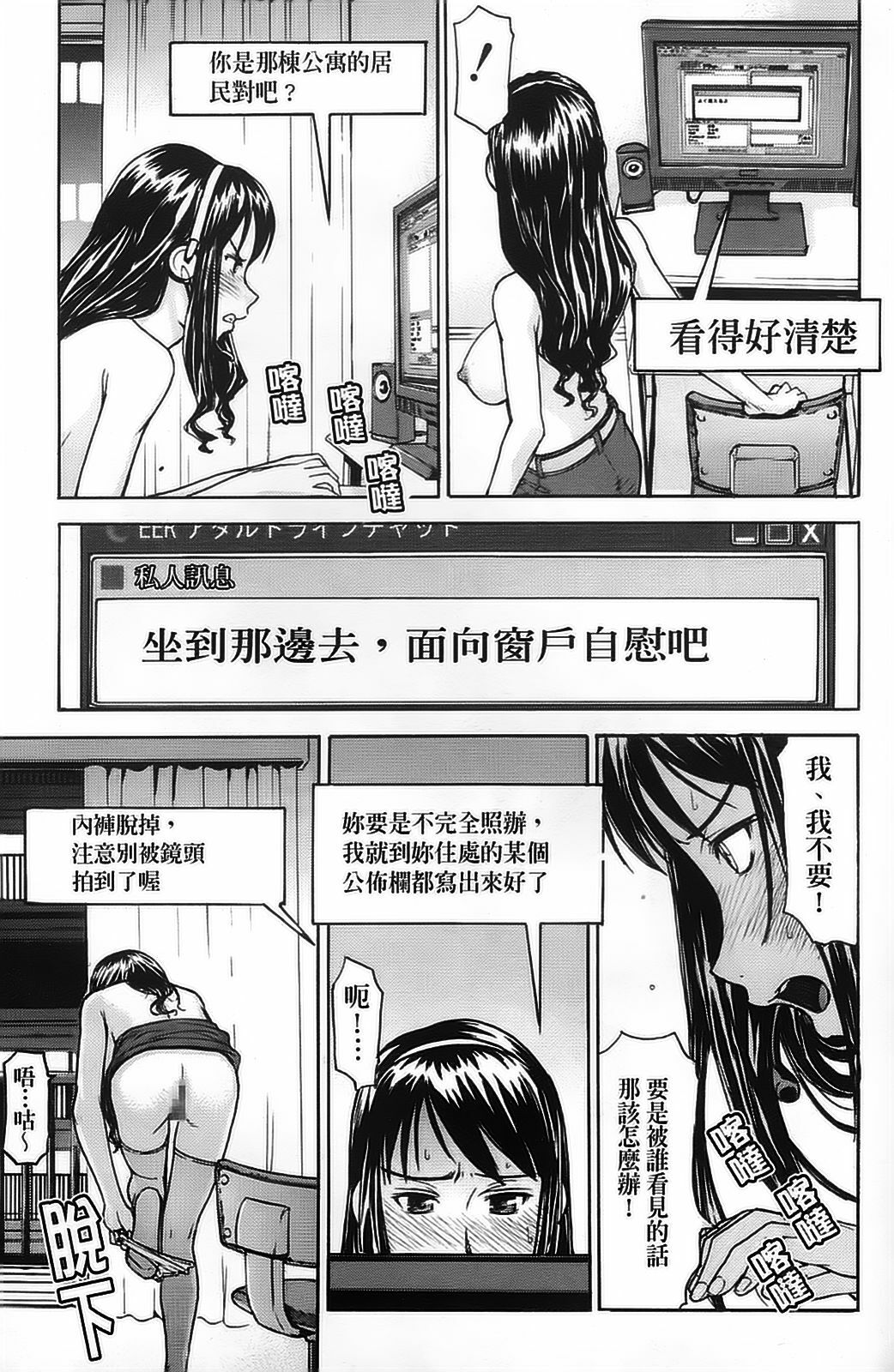 [Inomaru] Hazukashime [Chinese] [wu+ALU4] page 159 full