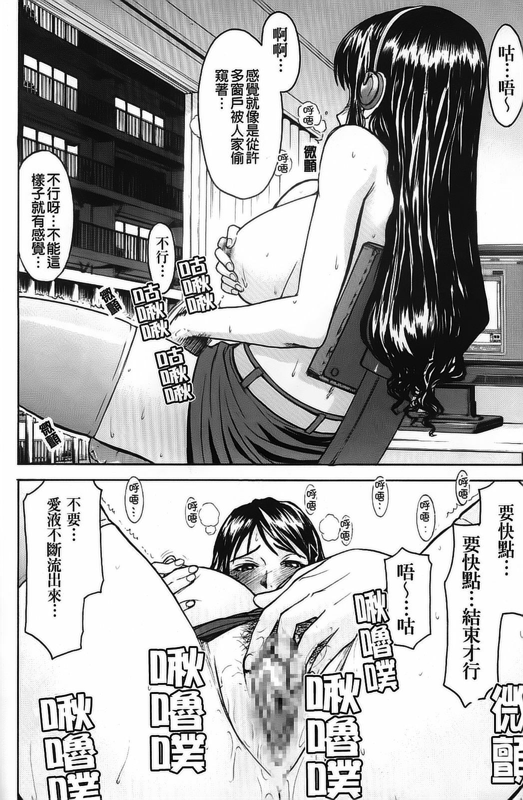 [Inomaru] Hazukashime [Chinese] [wu+ALU4] page 162 full