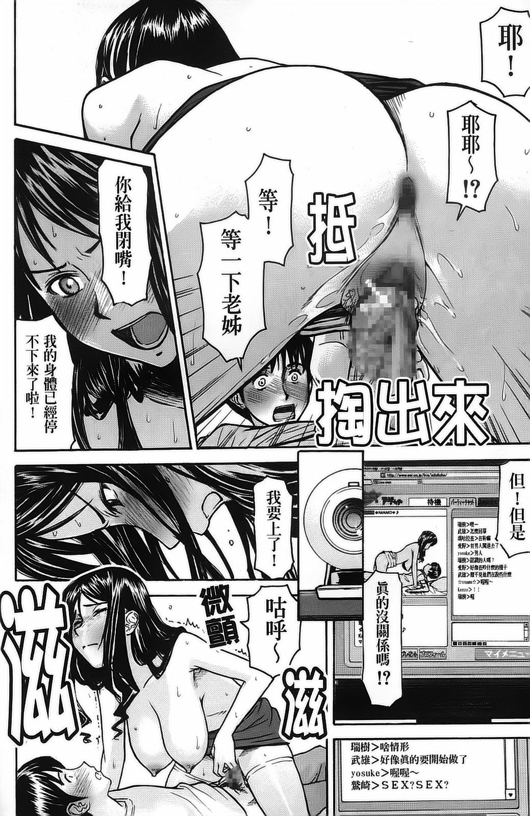 [Inomaru] Hazukashime [Chinese] [wu+ALU4] page 166 full