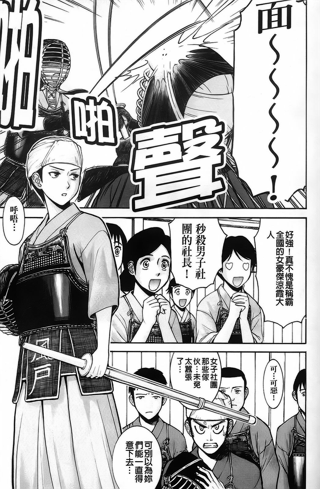[Inomaru] Hazukashime [Chinese] [wu+ALU4] page 173 full