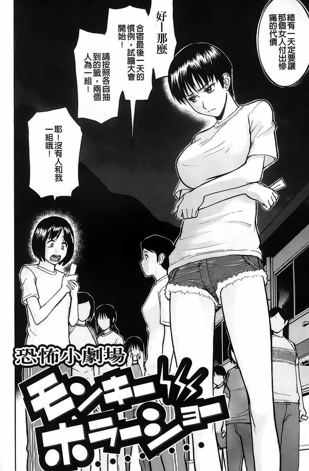 [Inomaru] Hazukashime [Chinese] [wu+ALU4] page 174 full