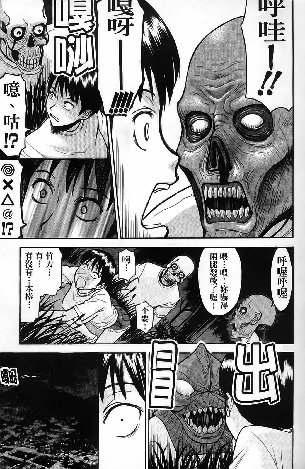 [Inomaru] Hazukashime [Chinese] [wu+ALU4] page 177 full