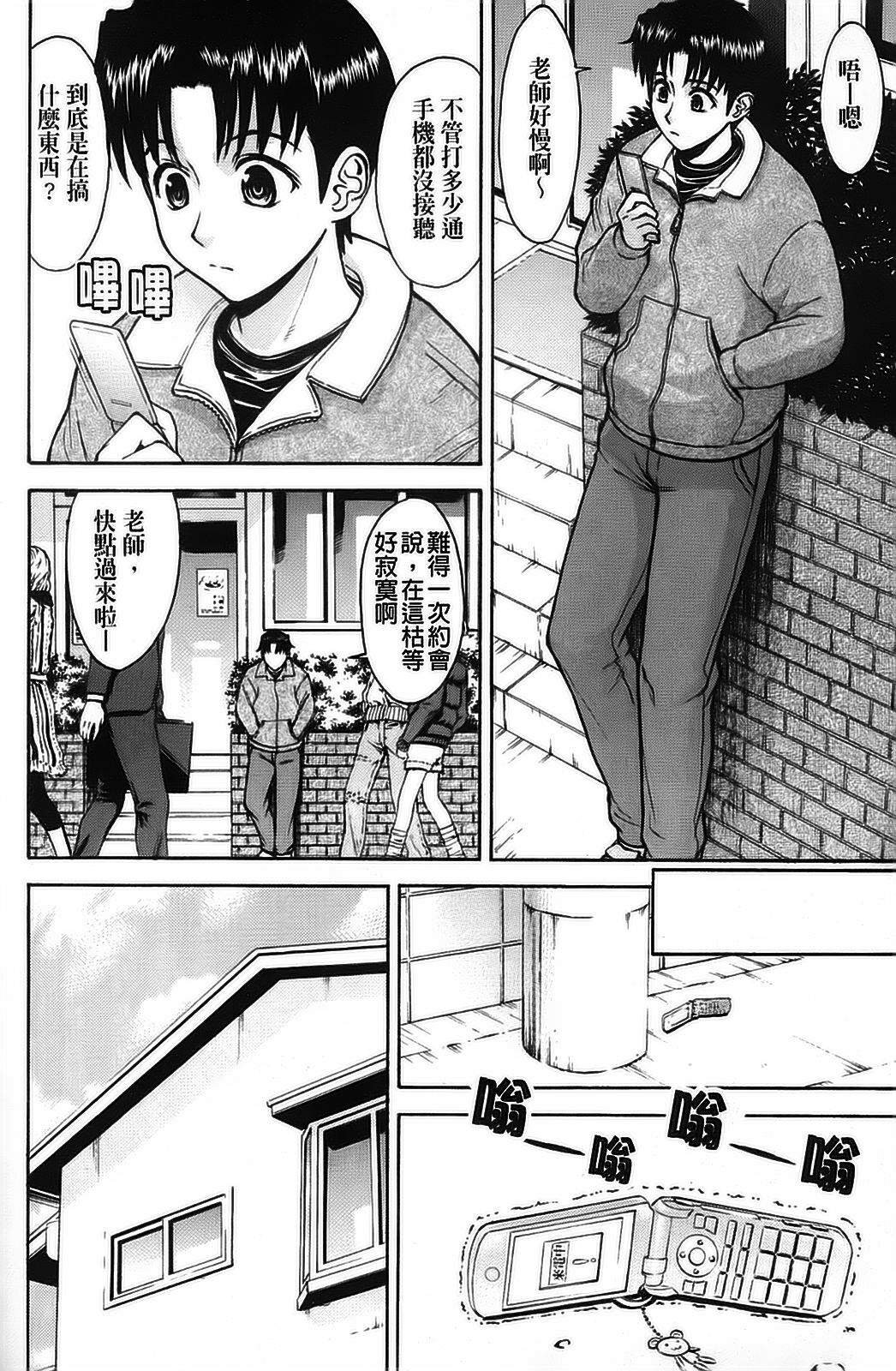 [Inomaru] Hazukashime [Chinese] [wu+ALU4] page 48 full