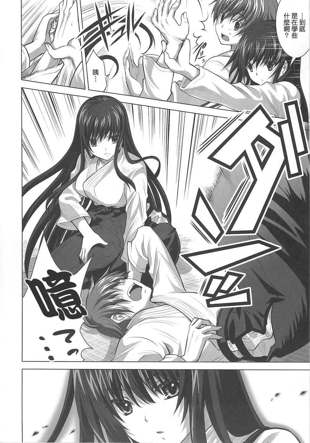 (C78) [Reak (TAKTO)] Isshoukenmei na Kimi ga Suki [Chinese] [Genesis漢化] page 8 full