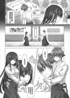 (C78) [Reak (TAKTO)] Isshoukenmei na Kimi ga Suki [Chinese] [Genesis漢化] - page 6