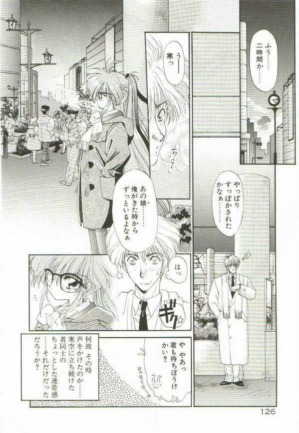 [Ramiya Ryou] Lunagenic Doll page 130 full